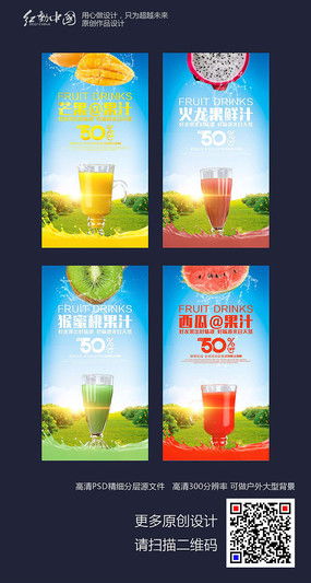清涼一夏，盡享酷爽——夏季飲品宣傳廣告設(shè)計指南