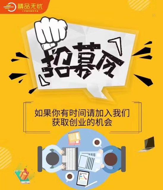 招募創(chuàng)意伙伴 加入我們，共創(chuàng)卓越廣告設(shè)計新篇章